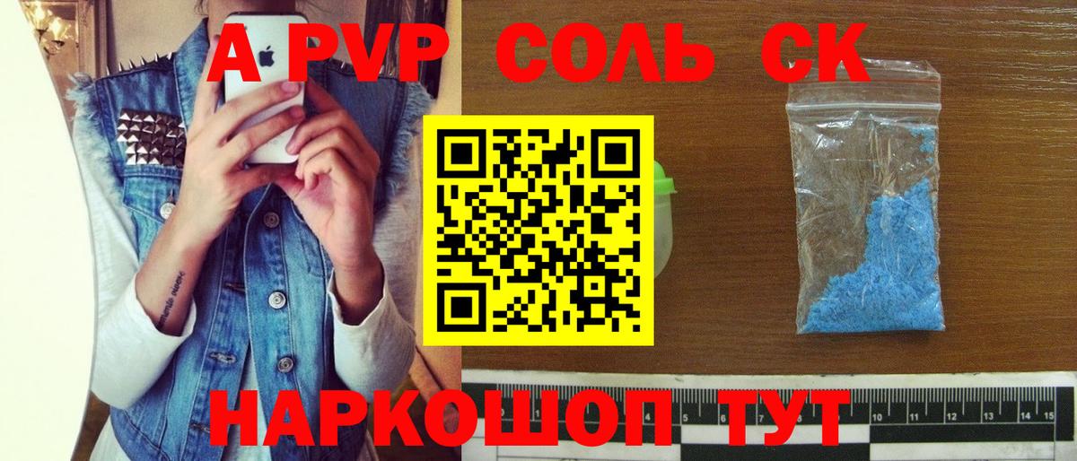 А ПВП СК  Вход с VPN  A PVP крисы CK  A-PVP  Канаш 
