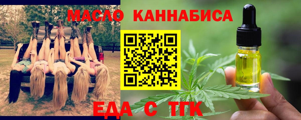 Печенье с ТГК конопля  Вход с VPN  Канаш 