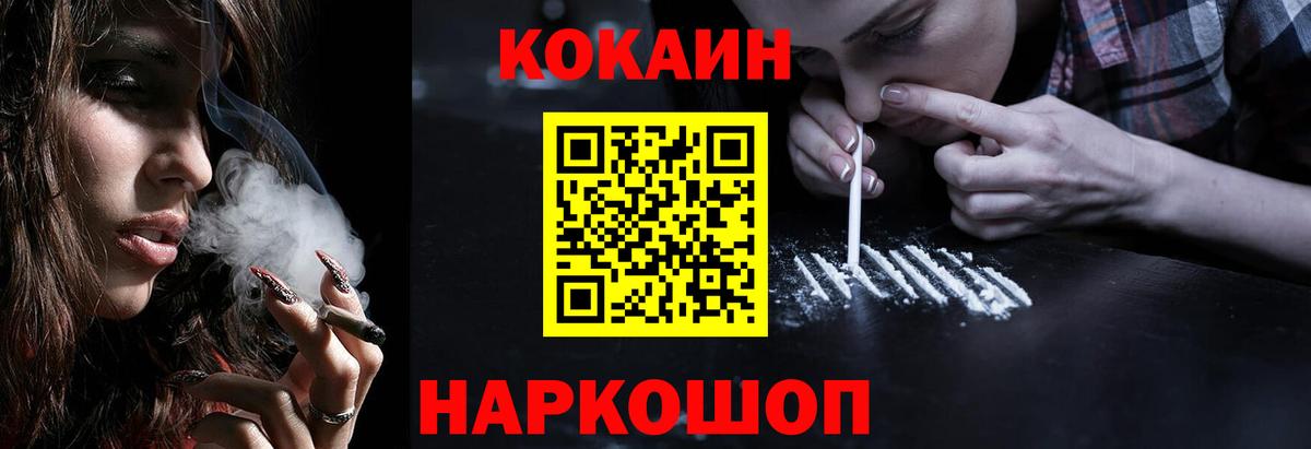 Кокаин VHQ  Вход с VPN  Канаш  Cocaine Колумбийский 