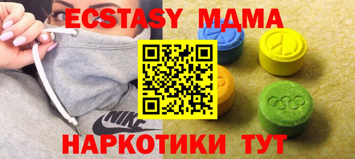 Канаш  ЭКСТАЗИ 280мг  Вход с VPN  Ecstasy MDMA 