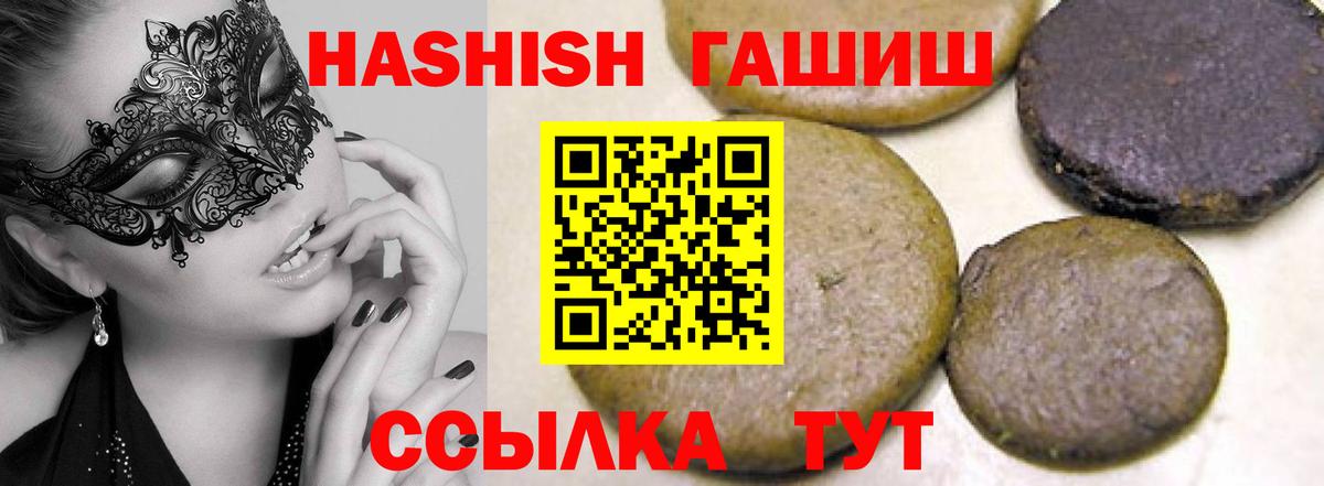 ГАШИШ индика сатива Канаш