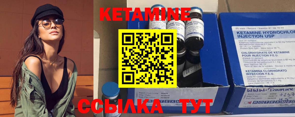 Кетамин VHQ  Вход с VPN  Канаш 