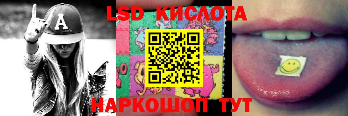 ЛСД экстази ecstasy  LSD-25 экстази ecstasy  Вход с VPN  Канаш 