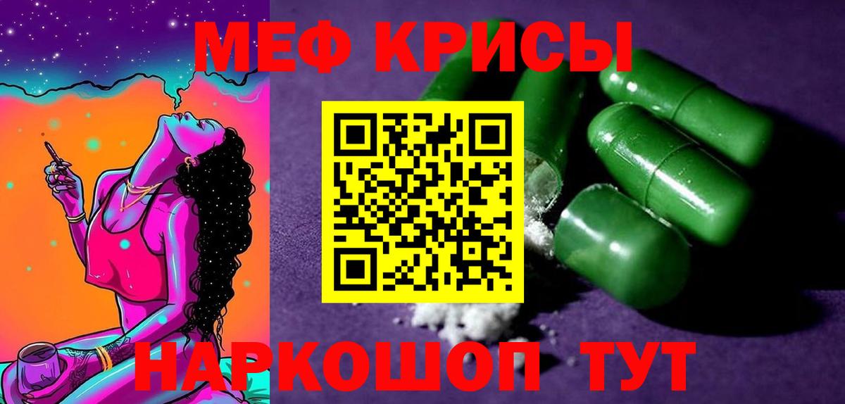 Канаш  МЯУ-МЯУ кристаллы  МЕФ  Мефедрон 4 MMC  Вход с VPN 