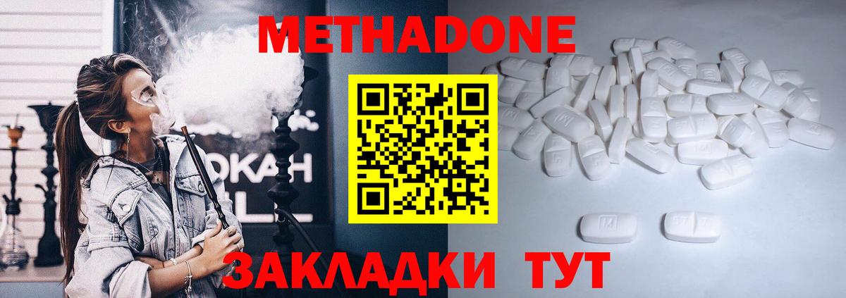 МЕТАДОН VHQ  Вход с VPN  Канаш 
