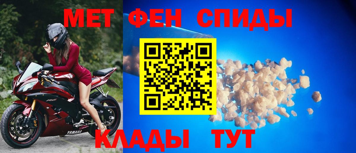 Метамфетамин кристалл  Вход с VPN  Метамфетамин кристалл  Канаш 