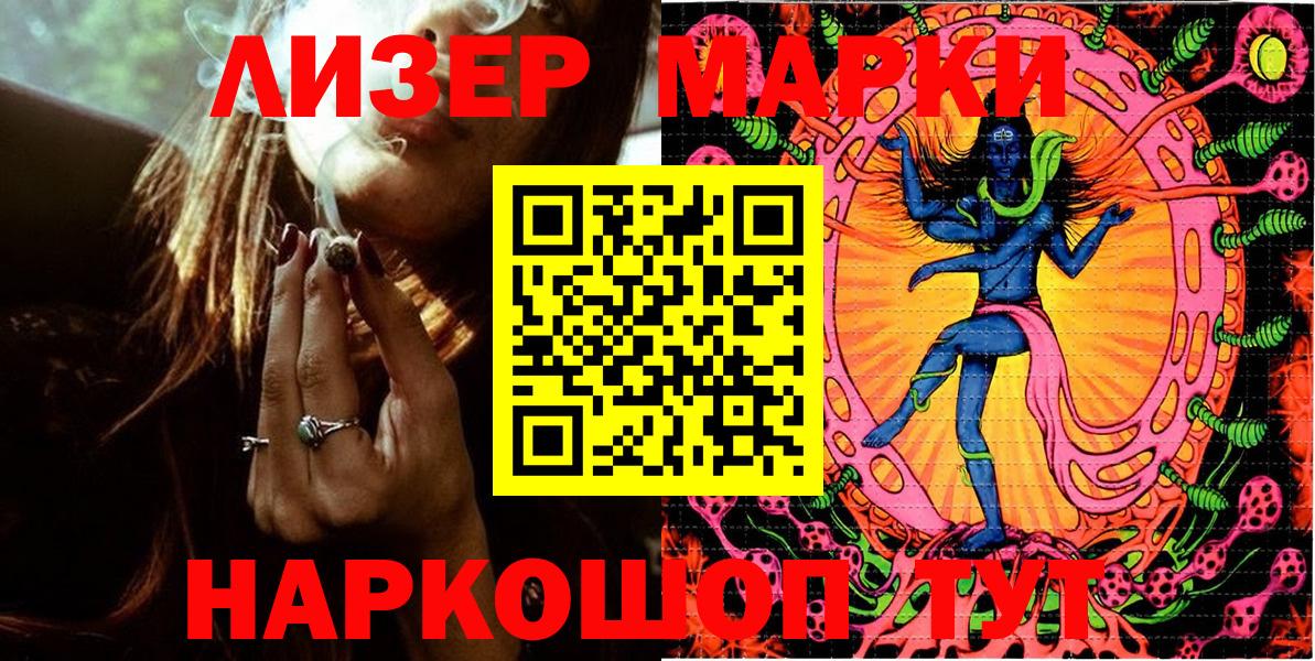 Марки 25I-NBOMe  Марки N-bome 1,8мг  Канаш  Вход с VPN  Марки N-bome 1,8мг 