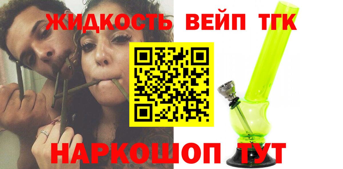 ТГК Wax  наркота  Канаш  Вход с VPN 