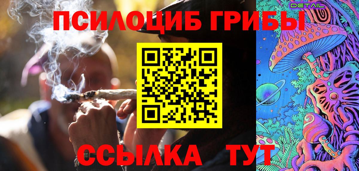 Псилоцибиновые грибы MAGIC MUSHROOMS  Псилоцибиновые грибы ЛСД  Вход с VPN  закладка  Канаш 