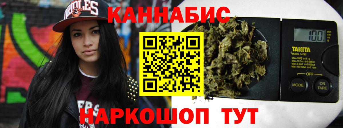 Канабис Ganja Канаш